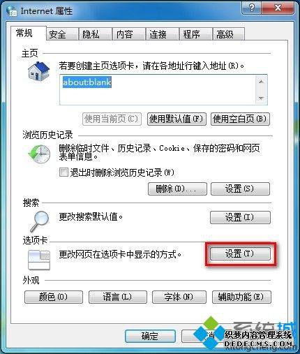 win7ϵͳôͽIE8ѡ