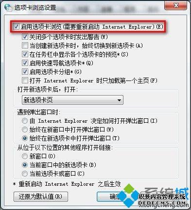 win7ϵͳôͽIE8ѡ