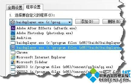 win7ϵͳ°ٶӰƵƵν
