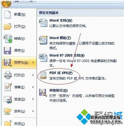 win7ϵͳoffice2007ΪPDFĵķ
