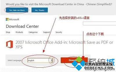 win7ϵͳoffice2007ΪPDFĵķ