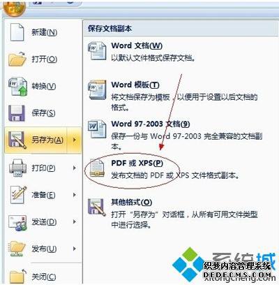 win7ϵͳoffice2007ΪPDFĵķ
