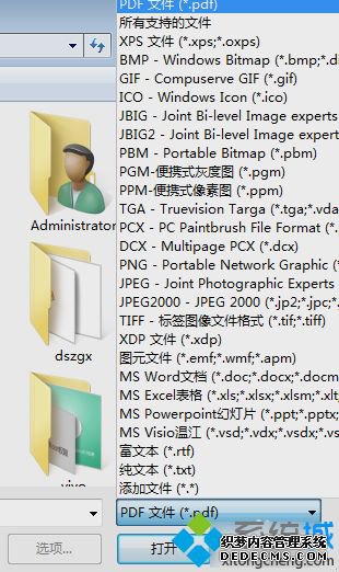 win7ϵͳxpsļתpdfļķ
