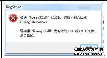 win7ϵͳʧlibeay32.dllļôһ