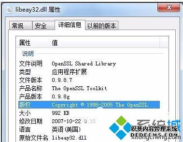 win7ϵͳʧlibeay32.dllļôһ