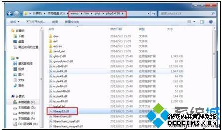 win7ϵͳʧlibeay32.dllļôһ