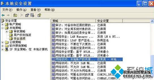 win7ϵͳԹļб˷ʲô