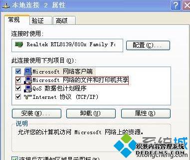 win7ϵͳԹļб˷ʲô