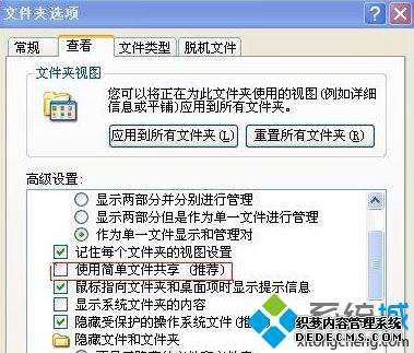 win7ϵͳԹļб˷ʲô