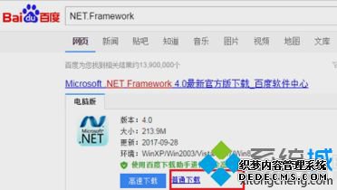 win7ϵͳôװNET.Framewokwin7ϵͳװNET.Framewokķ