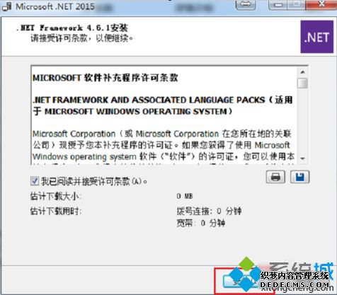 win7ϵͳôװNET.Framewokwin7ϵͳװNET.Framewokķ