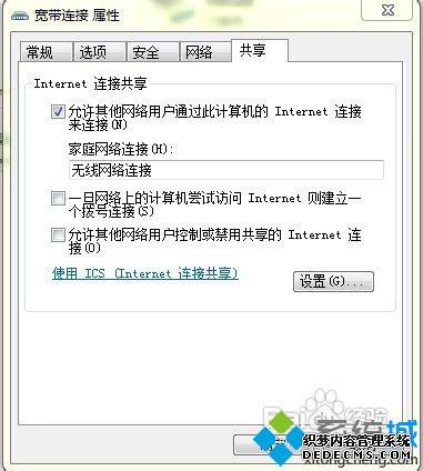 win7ϵͳôȥPPPoEͼĸ̾