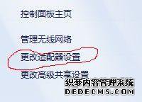 win7ϵͳôȥPPPoEͼĸ̾