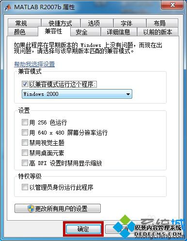 windows7ϵͳmatlab˵Ľ