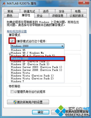 windows7ϵͳmatlab˵Ľ