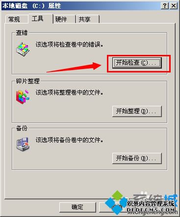 ChkdskʹãChkdsk߽ϵͳ