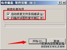 ChkdskʹãChkdsk߽ϵͳ