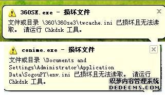 ChkdskʹãChkdsk߽ϵͳ