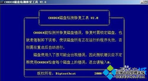 ChkdskʹãChkdsk߽ϵͳ