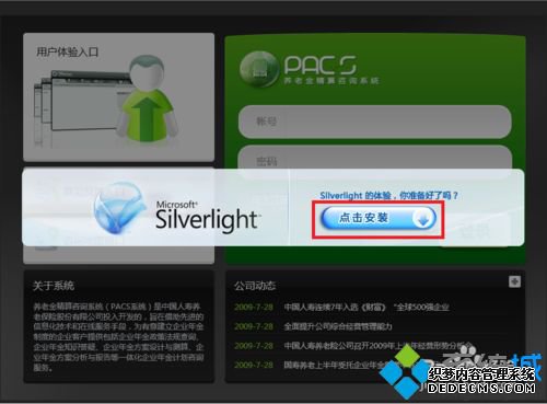 ôװSilverlight
