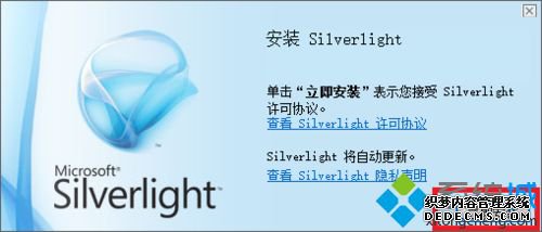 ôװSilverlight