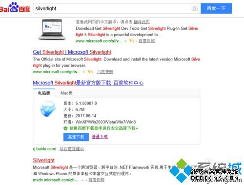 ôװSilverlight