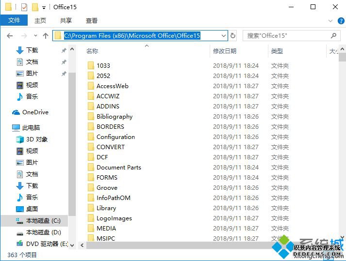 office2013 kms激活命令是什么|怎么用kms命令激活office2013