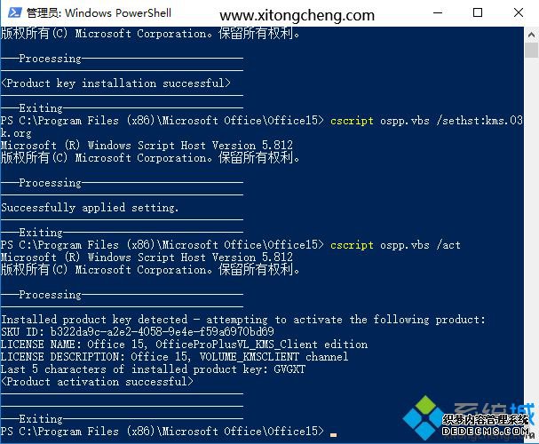 office2013 kms激活命令是什么|怎么用kms命令激活office2013