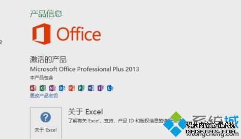 microsoft office2013ôüoffice2013