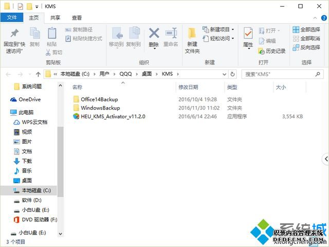 office2010kmsװô