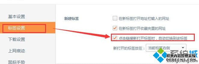 win7ϵͳӲлµıǩҳô