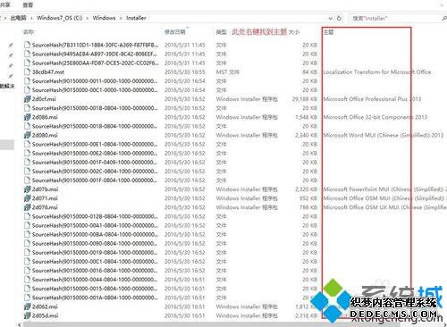 win7ϵͳжåoffice2010