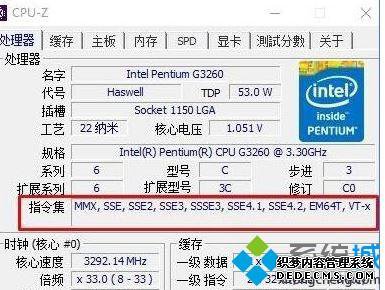 windows7ϵͳô鿴cpuǷ֧sse4ָ