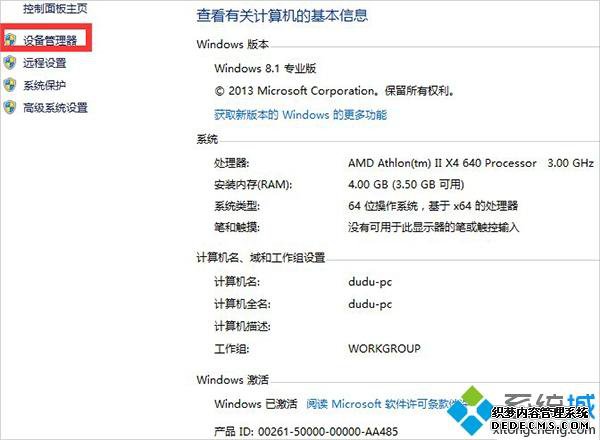 win7ϵͳ򲻿ô