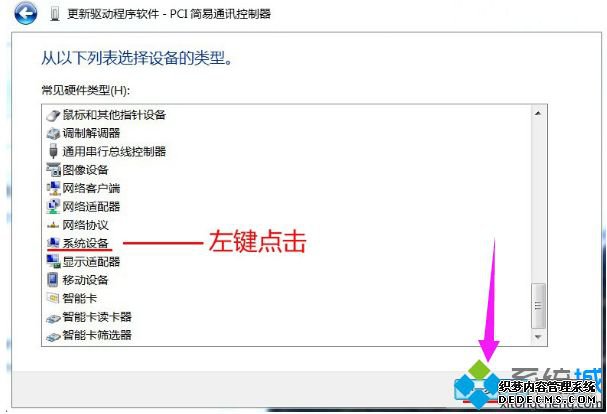 win7ϵͳ鿴豸ּͨѶлɫ̾ν
