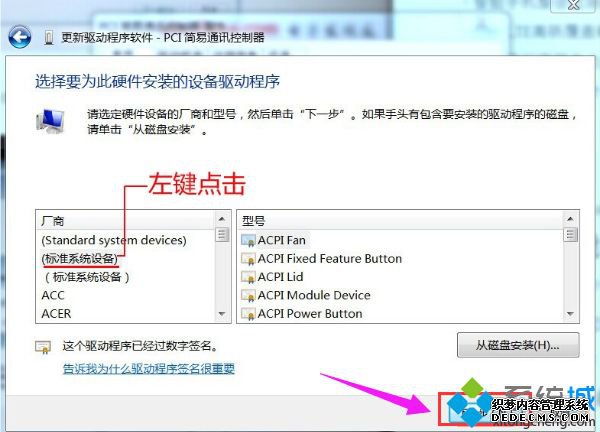 win7ϵͳ鿴豸ּͨѶлɫ̾ν