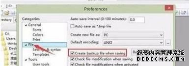win7ϵͳֹeditplusԶbakķ