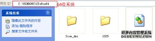 win7/win8ϵͳעRichtx32.ocxļķ