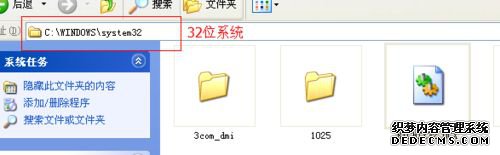 win7/win8ϵͳעRichtx32.ocxļķ