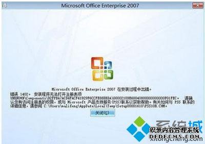 win7ϵͳװOffice2007ʱʾ1402ô