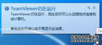 win7ϵͳôTeamViewerֵطʹ