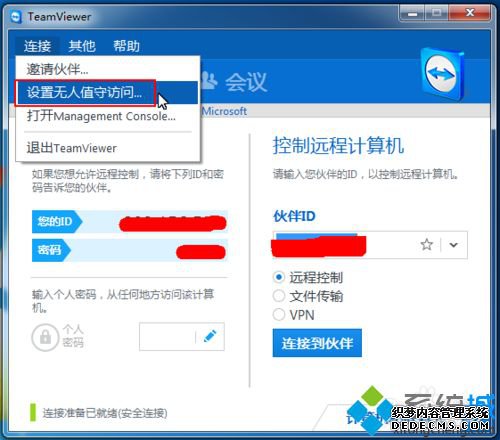 win7ϵͳôTeamViewerֵطʹ