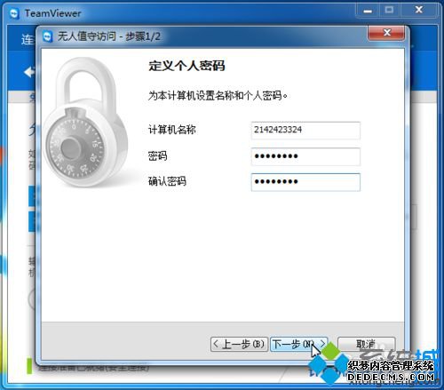 win7ϵͳôTeamViewerֵطʹ