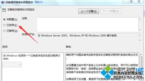 win7ϵͳԿ޷װĽ