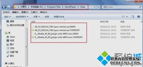 win7ϵͳôqsedļwin7ϵͳqsedļķ