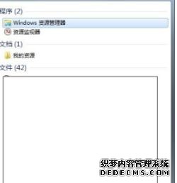 win7ϵͳɾļʾļʹã޷ɾô
