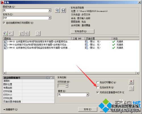 win7ϵͳdwgļתΪpdfļķ