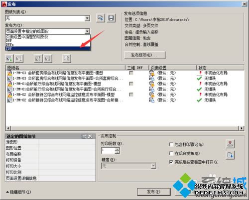 win7ϵͳdwgļתΪpdfļķ