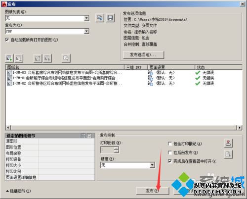 win7ϵͳdwgļתΪpdfļķ