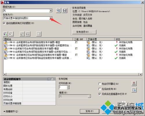 win7ϵͳdwgļתΪpdfļķ